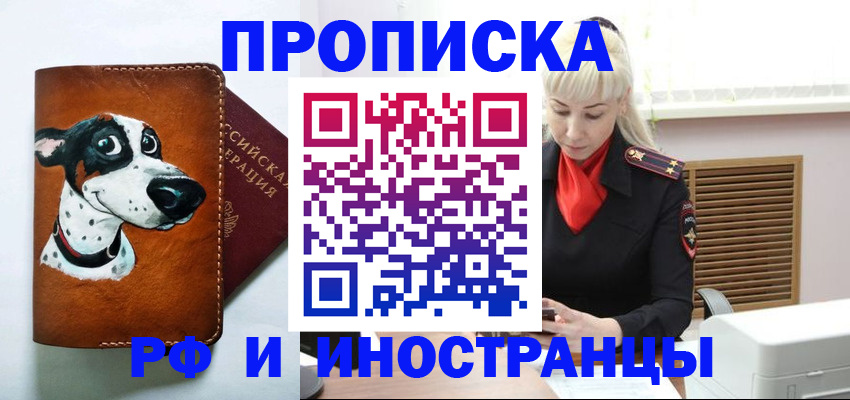 временная регистрация гарантия в Камешково